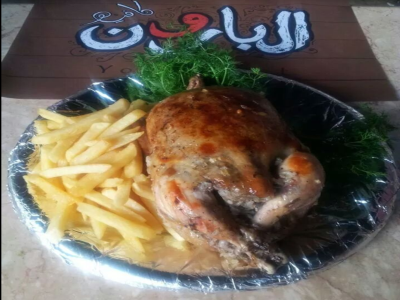 Image of البارون restaurant